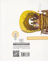رمان های کلاسیک جهان خانه کوچک